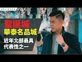 2020 華泰名品城聖誕城 / 人多到吃不到晚餐  ft. Nordgreen / S3E024