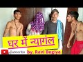        by ravi bogiyaravibogiyacomedy.comedyshorts