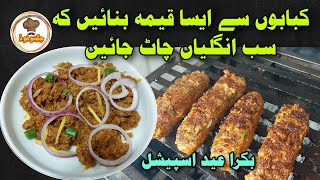 Special Keema Recipe By Jugnoo Food | Eid Special Recipe | Keema Kabab Recipe