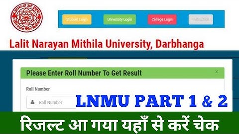 LNMU Part 1,2 Results Letest Update~ LNMU Results Good News | LNMU BA BSC BCOM Part-1,2 Results 2022