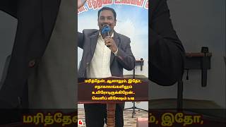 Full video Click 👆 சதாகாலங்களிலும் உயிரோடிருக்கிறேன் #trendingshorts #shortsviral #tamilchristian
