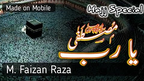 Hajj Special Kalam | Ya Rabbe Mustafa | M. Faizan Raza | Made on mobile orig. by Hafiz Tahir Qadri