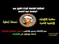 الشيخ عبد الباسط عبد الصمد تلاوة إذاعية من شركة موريفون لسور النازعات وعبس والتكوير في الثمانينات الشيخ عبد الباسط عبد الصمد تلاوة إذاعية من شركة موريفون لسور النازعات وعبس والتكوير في الثمانينات