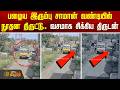 பழைய இரும்பு சாமான் வண்டியில் நூதன திருட்டு.. வசமாக சிக்கிய திருடன் | CCTVFootage | CycleTheft