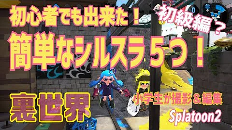 تحميل スプラトゥーン2 新バグ ラグバグで任天堂が隠したクラゲ食堂を発見 海女美術大学の未発表エリア 小ネタ バグ集 裏世界 裏ワザ Splatoon2 Glitch تحميل スプラトゥーン2 新バグ ラグバグで任天堂が隠したクラゲ食堂を発見 海女美術大学の未発表エリア 小ネタ バグ集 裏世界 裏ワザ Splatoon2 Glitch