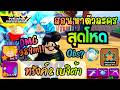 สอนหา ทรังค์ &amp; เบจิต้า พร้อม Obs? (Future T &amp; Aqua Vegu) - All Star Tower Defense