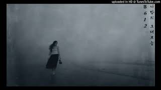 B612 - 나만의 그대 모습 (1991年) Classic K-Rock