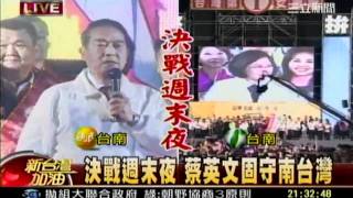 新台灣加油  20120107  3晚 transcoded