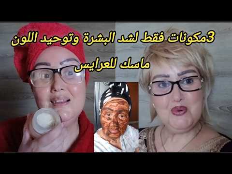 The 3 Most Powerful Ingredients to Permanently Eliminate Skin Pigmentation, Dark Spots, Sagging, ... thumbnail