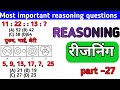 Most important reasoning questions रीजनिंग प्रैक्टिस सेट part –27 