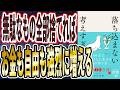 【今日中に全部捨てろ】「無駄なものを徹底的に捨てて、綺麗に整理整頓してクリーニングすれば、お金も自由も強烈に増え続ける。落ち込まない 考えすぎない気持ちの整理術」【本要約】