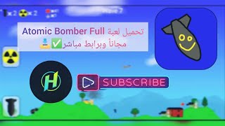 تحميل لعبة|Atomic Bomber Full|مجاناً وبرابط مباشر ✅📥 screenshot 2