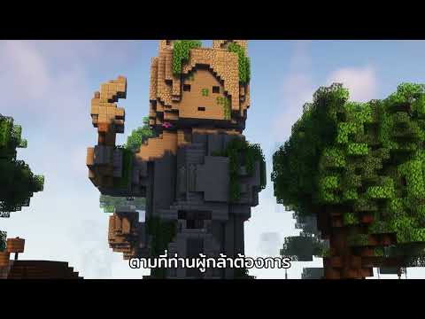 ปฐมบท : หมู่บ้านดิไฟน์ Define Village (FriendsCraft SMP SS4)