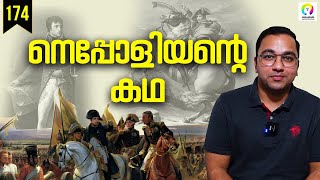 Napoleon Bonaparte History | Napoleon Story Malayalam | alexplain