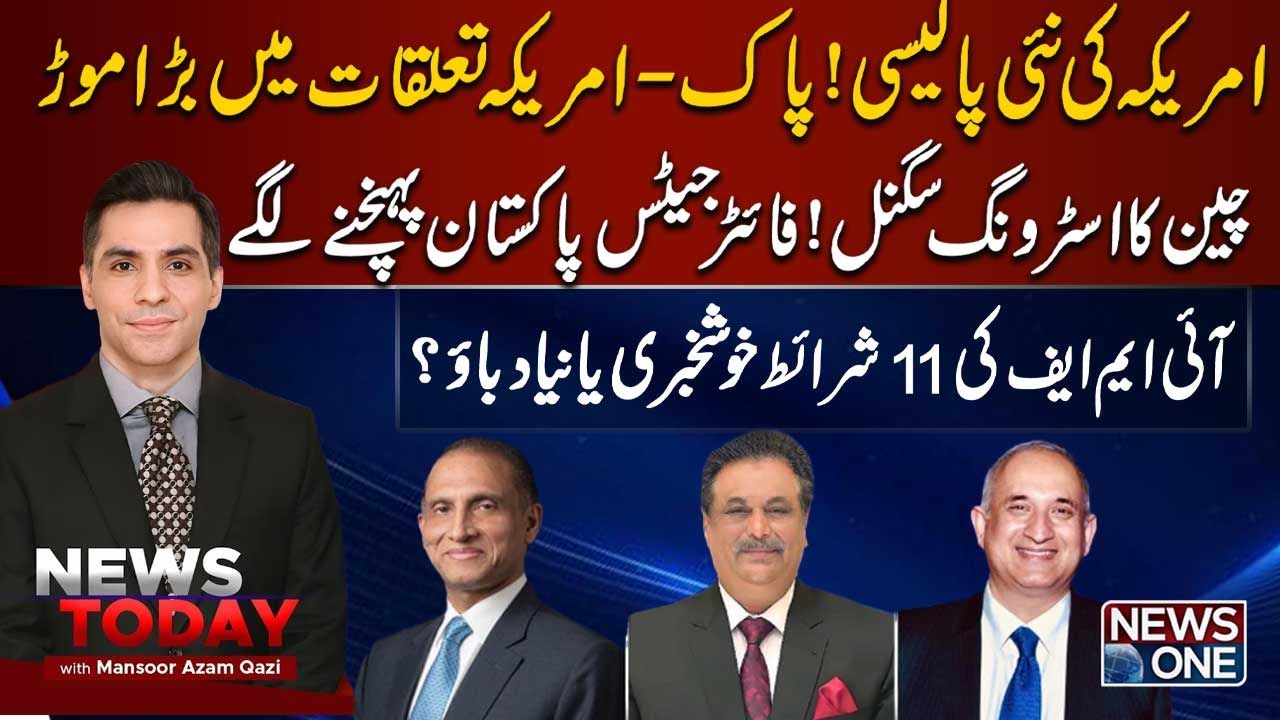 New US Policy | Pakistan Ties ShiftChina’s Strong Signal | Newsone Tonight | 04 Jan 2025 | News one