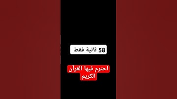 #تلاوة_هادئة #تلاوة_خاشعة #اسلام_صبحي / احترم القران الكريم 🙏
