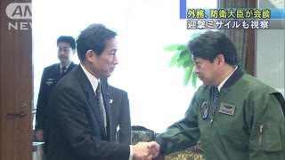 外相が防衛省視察、防衛相と