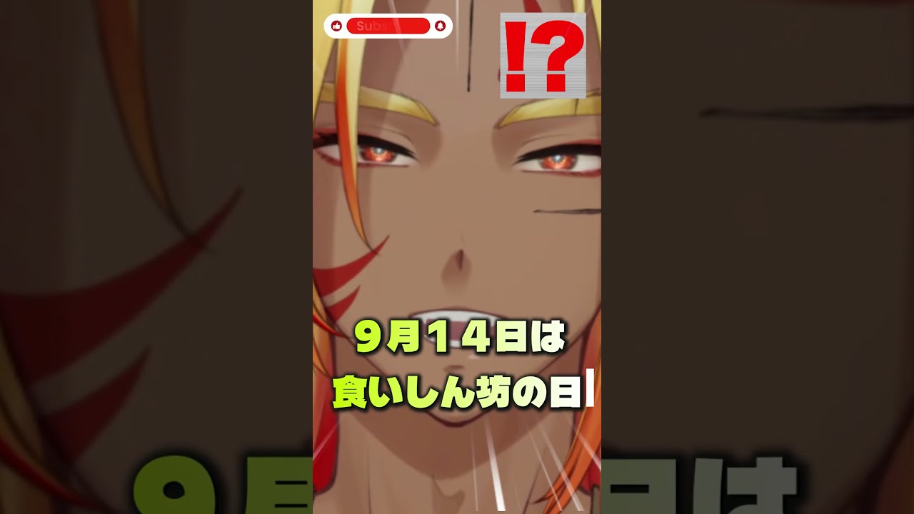 【9/15】ホテルバイキングで食いしん坊になろう! #shorts #おはようvtuber #爆発オチ