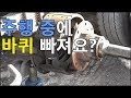 화물차 주행중 바퀴 빠지지 않으려면 예방점검 하셔야합니다 TT;