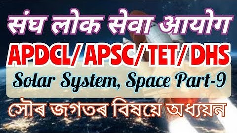 apdcl recruitment 2022 | apdcl previous year question paper #apsc