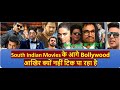 Bollywood movies vs South Indian movies movies Hit or Flop/ 83 vs Puspa