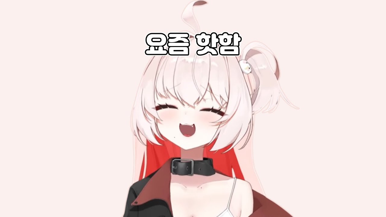 멋츄얼 반응 1탄