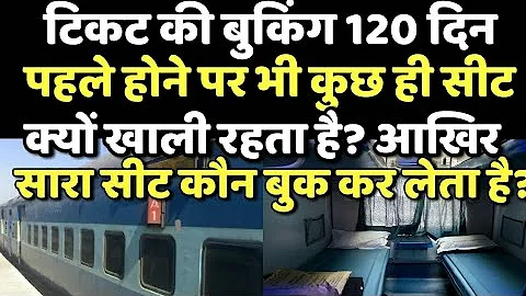 Why are very few seats remain vacant despite having 120 days advance booking in train? - DayDayNews