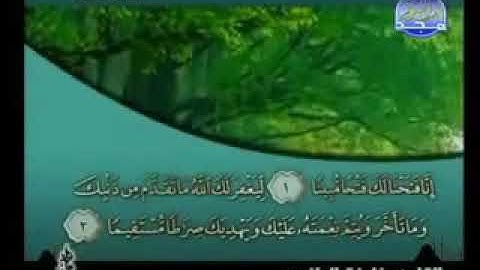 خليفة الطنيجي سورة الفتح 48
