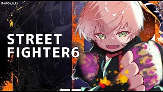 【ストリートファイター６】交流会に向けてルーーーーーーク【律可/ホロスターズ】 #りつすた