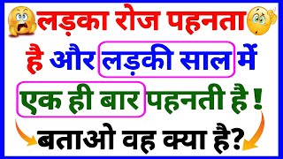 GK Question || GK In Hindi || GK Question and Answer || GK Quiz || GK || Gk Study Adda || part-122 screenshot 2