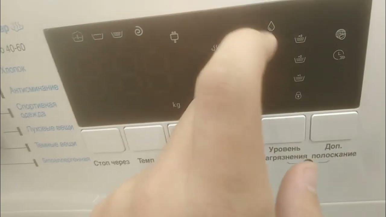 ОБЗОР НА стиральную машину Hansa WHN8141BSD2 LogicDrive 3.0. - YouTube