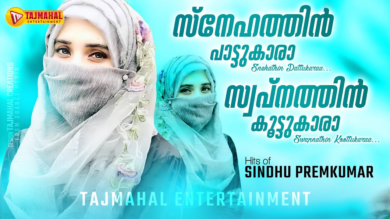 SNEHATHIN PATTUKARA  FEMALE VERSION    SINDHU PREMKUMAR  TAJMAHAL ENTERTAINMENT