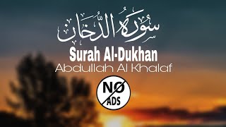 Surah Al-Dukhan |Abdullah Al Khalaf |Islamic building