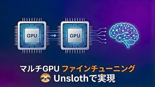 [Unsloth] Multi-GPU LLM fine-tuning procedure (data parallelization)