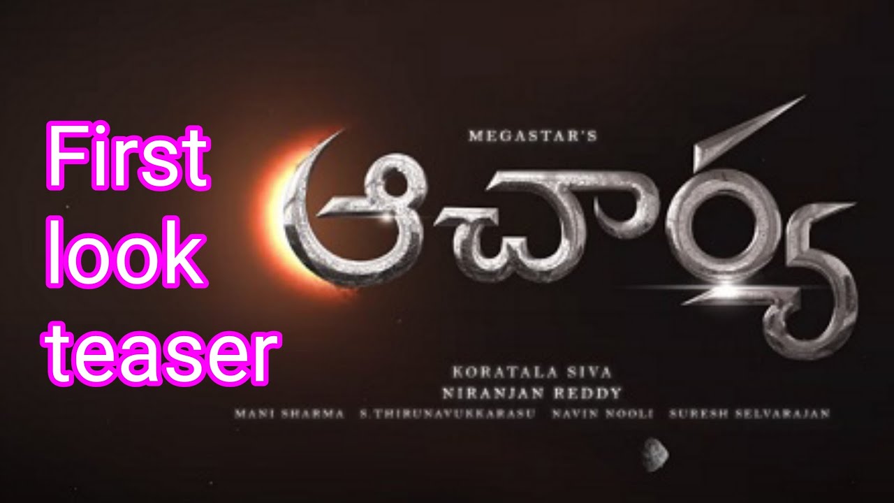 Acharya movie first look teaser Chiranjeevi koratala siva