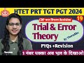 Thorndike Trial &amp; Error Theory practice questions | CDP बाल विकास topic wise mcqs by teaching goals|