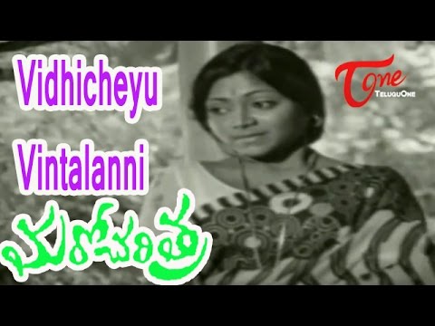 vidhi cheyu vinthalanni song vidhi cheyu vinthalanni song