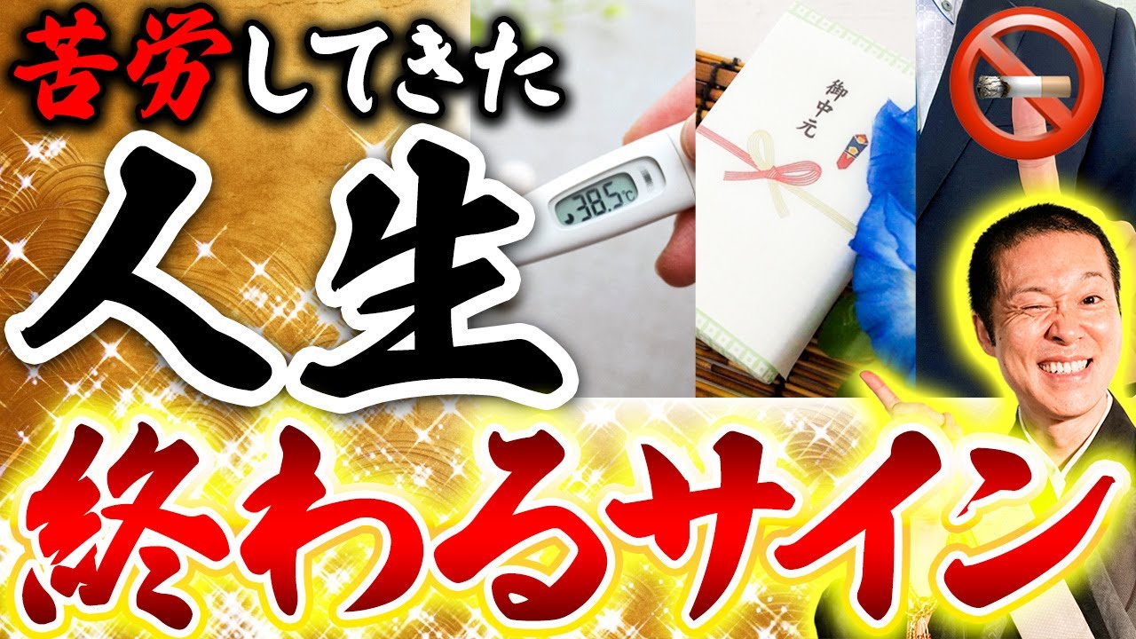 苦労が多かった人生が終わって次のステージへ進む際の前兆7選