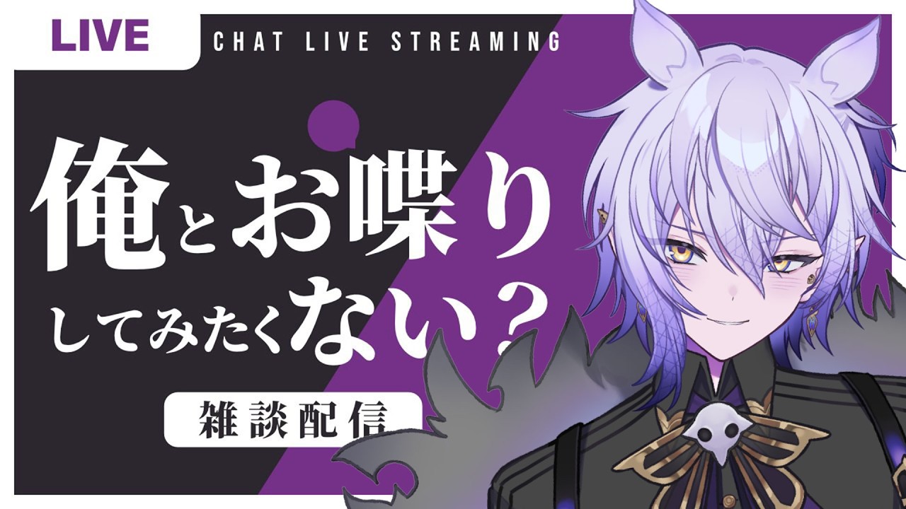 【雑談】夜中の雑談枠、出張から帰ってきたぞ〜！【#初見さん歓迎 #Vtuber】