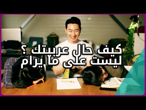 [فتيات كوريات] اااه تعلم العربية جد صعب...........ستتمكن من القيام بذلك قريبًا