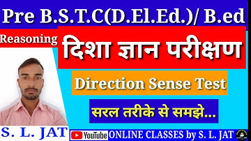 दिशा ज्ञान परीक्षण Pre B.S.T.C(D.El.Ed.)/ B.ed/ Direction Sense Test/Reasoning BSTC PTET BED TEACHER