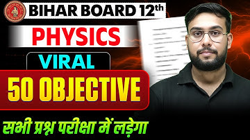 𝐁𝐢𝐡𝐚𝐫 𝐁𝐨𝐚𝐫𝐝 𝐂𝐥𝐚𝐬𝐬 𝟏𝟐 𝐏𝐡𝐲𝐬𝐢𝐜𝐬 | 𝟓𝟎 𝐕𝐢𝐫𝐚𝐥 𝐎𝐛𝐣𝐞𝐜𝐭𝐢𝐯𝐞 𝐐𝐮𝐞𝐬𝐭𝐢𝐨𝐧𝐬 𝐎𝐟 𝐏𝐡𝐲𝐬𝐢𝐜𝐬 |𝐕𝐕𝐈 𝐌𝐨𝐬𝐭 𝐈𝐦𝐩𝐨𝐫𝐭𝐚𝐧𝐭 𝐎𝐛𝐣𝐞𝐜𝐭𝐢𝐯𝐞