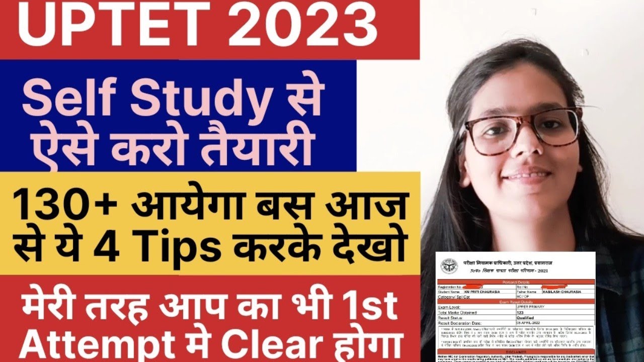 UPTET 2023 1st Attempt मे Clear करें | UPTET 130+ TIPS | UPTET Clear बस इतना कर लो | Uptet crack Tip