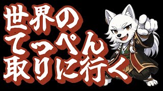 【超縦型配信】初心者～中級者向けエンジョイ配信！【なかちょん。げーむず】