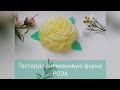 Силиконовая форма Роза с Aliexpress || Тестирую #4|| Мыловарение