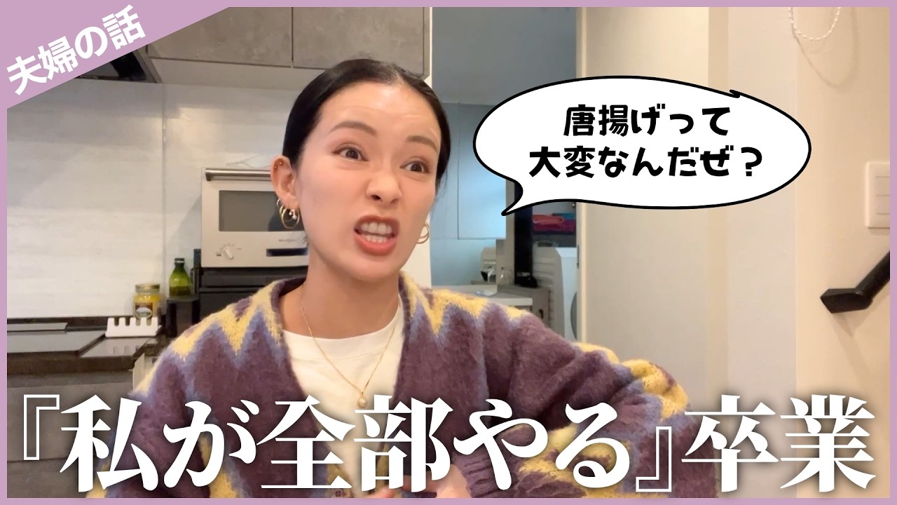 【3児母】夫婦の家事分担、どうにかしたい話【無職夫】