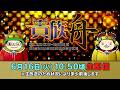 ボートレース江戸川【貴族舟　第64回】ういち　しんのすけ