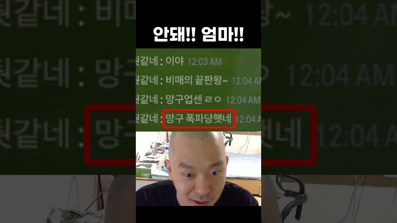 안돼!! 엄마!!