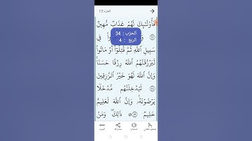 سورة الحج بالتجويد المبسط والتلاوة الصحيحة الصفحة (٣٣٩)