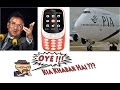 PIA News | Nokia 3310 Returns &amp; Pervez Musharraf (Sab Se Pehlay Pakistan) - Oye! Kia Khabar Hai?